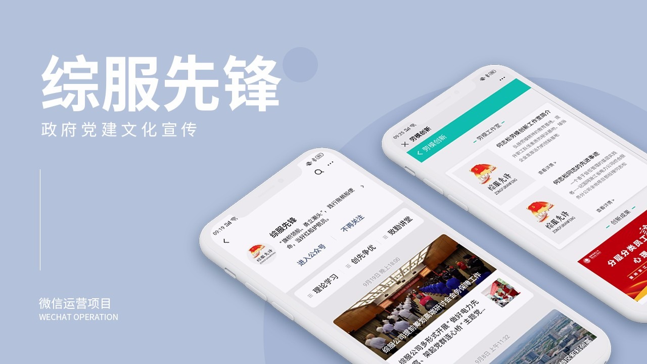 國網(wǎng)浙江省電力公司綜合服務(wù)分公司