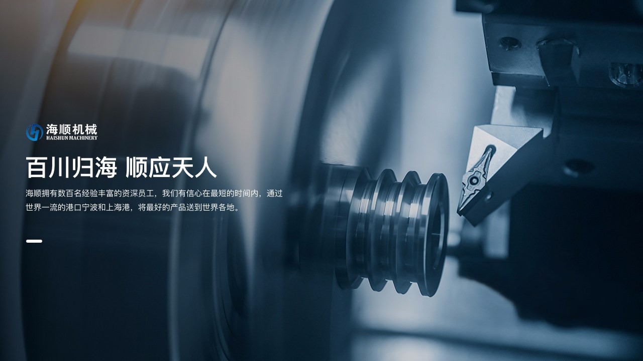 杭州海順制藥機(jī)械有限公司